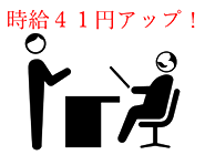 〈要対応〉最低賃金が改訂されました（経営コラム）のイメージ