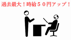 〈要対応〉最低賃金が改訂されました（経営コラム）のイメージ